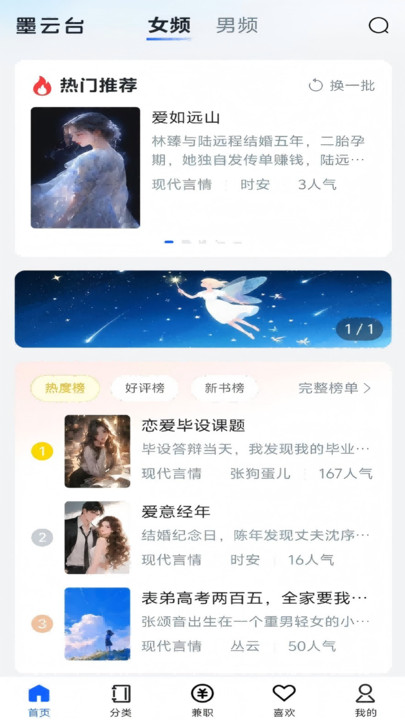 墨云台小说软件下载?2: