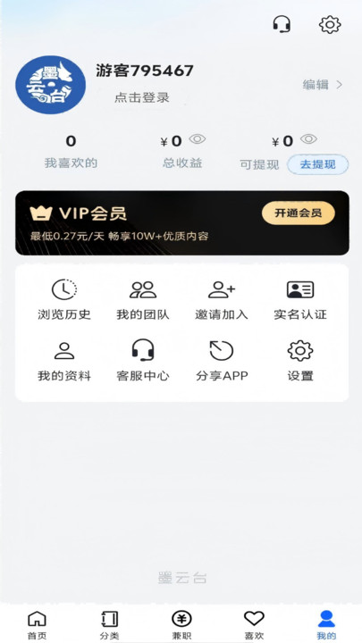 墨云台小说软件下载图片1