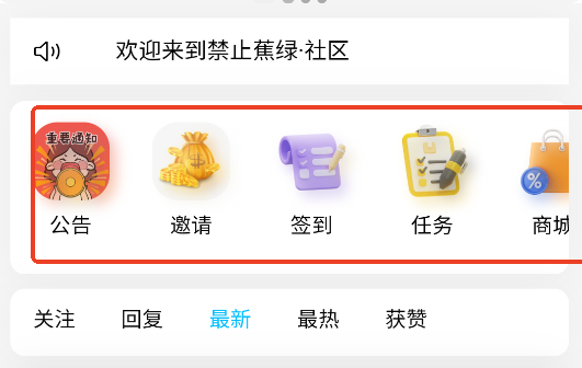 禁止蕉绿社区软件下载手机版图片3