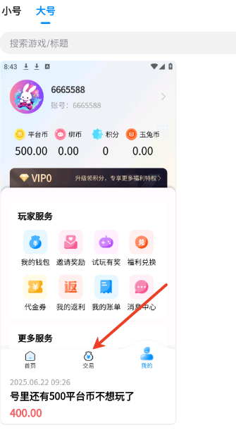 玉兔游官方版下载安装图片3