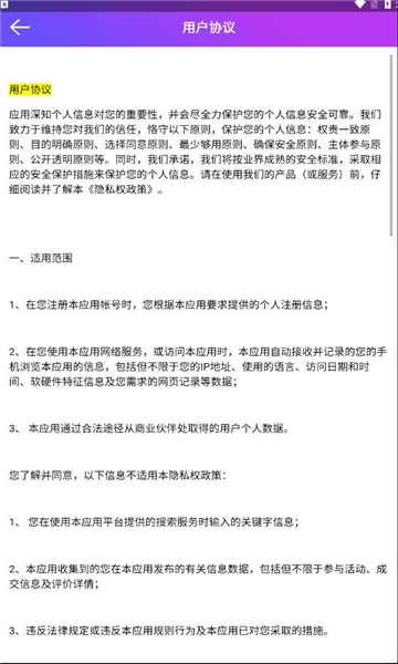 新通视界手机版下载?2:
