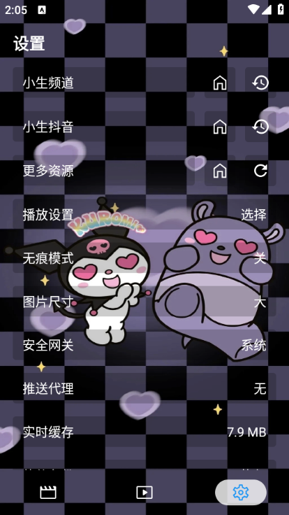 酷洛米影视免费版app下载?1: