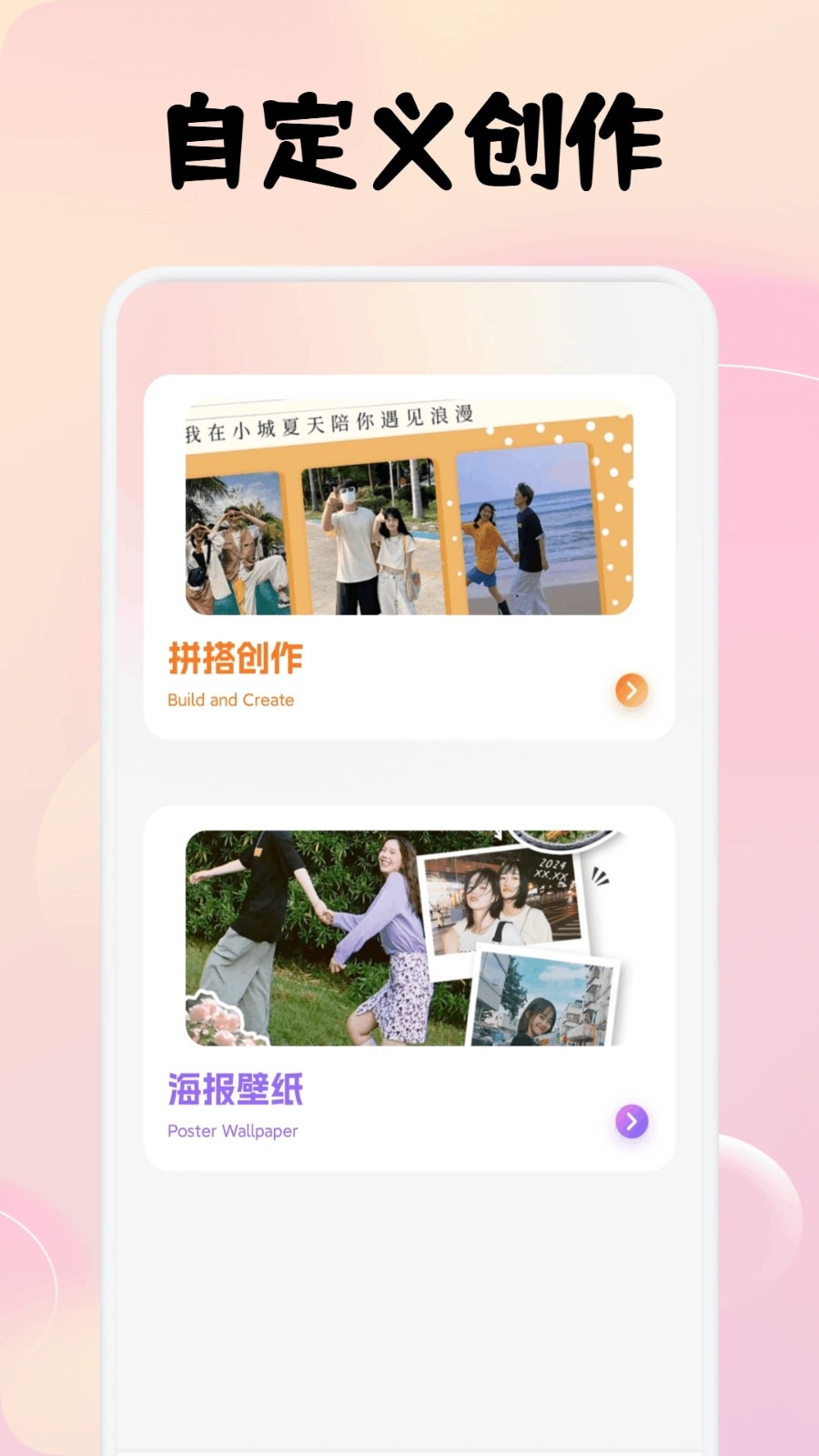 瓜子社区壁纸软件图1