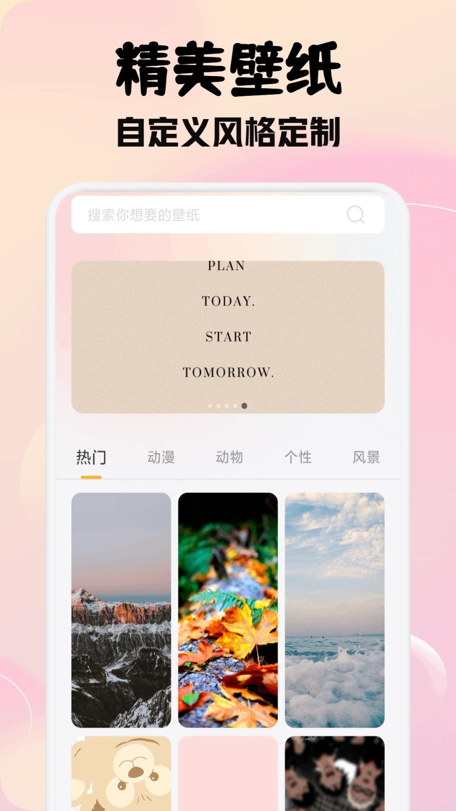 瓜子社区壁纸软件图2