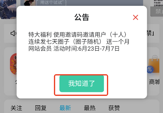 禁止蕉绿社区软件下载手机版图片2