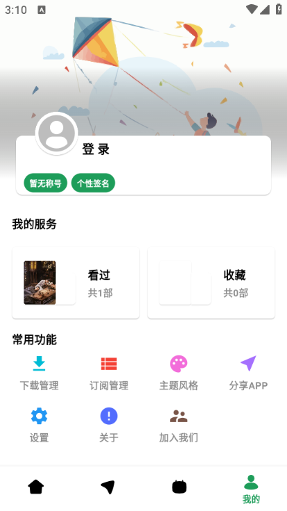 优乐享视频2025下载安装最新版?2: