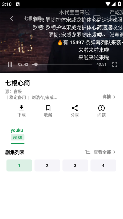 优乐享视频2025下载安装最新版?3: