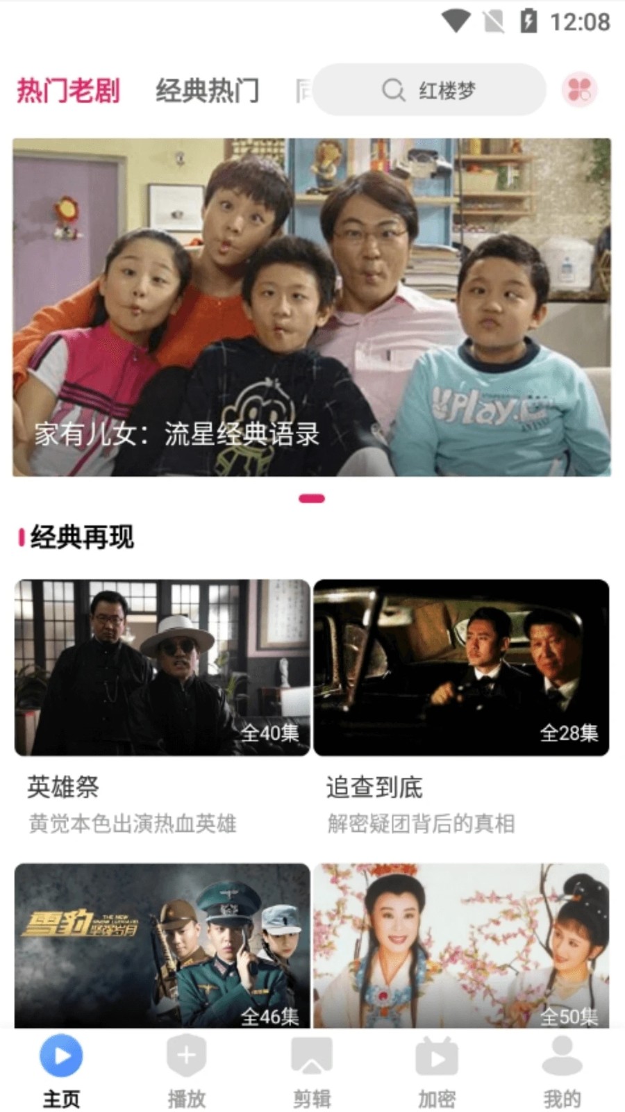爱坤影视大全app图1