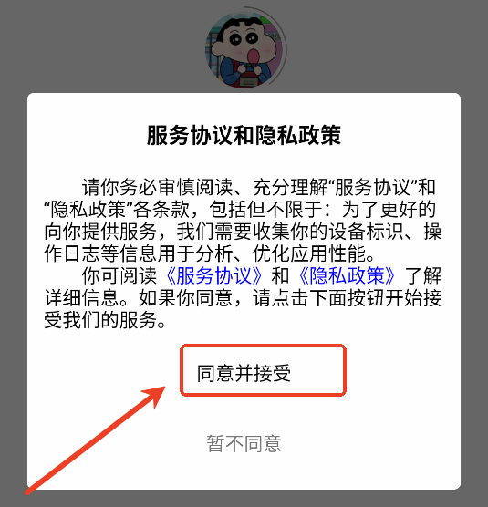 禁止蕉绿社区软件下载手机版图片1