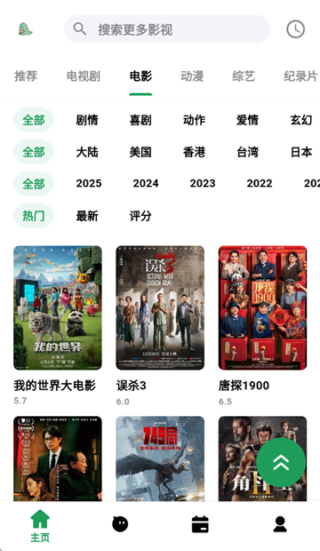 优乐享视频2025下载安装最新版图片1