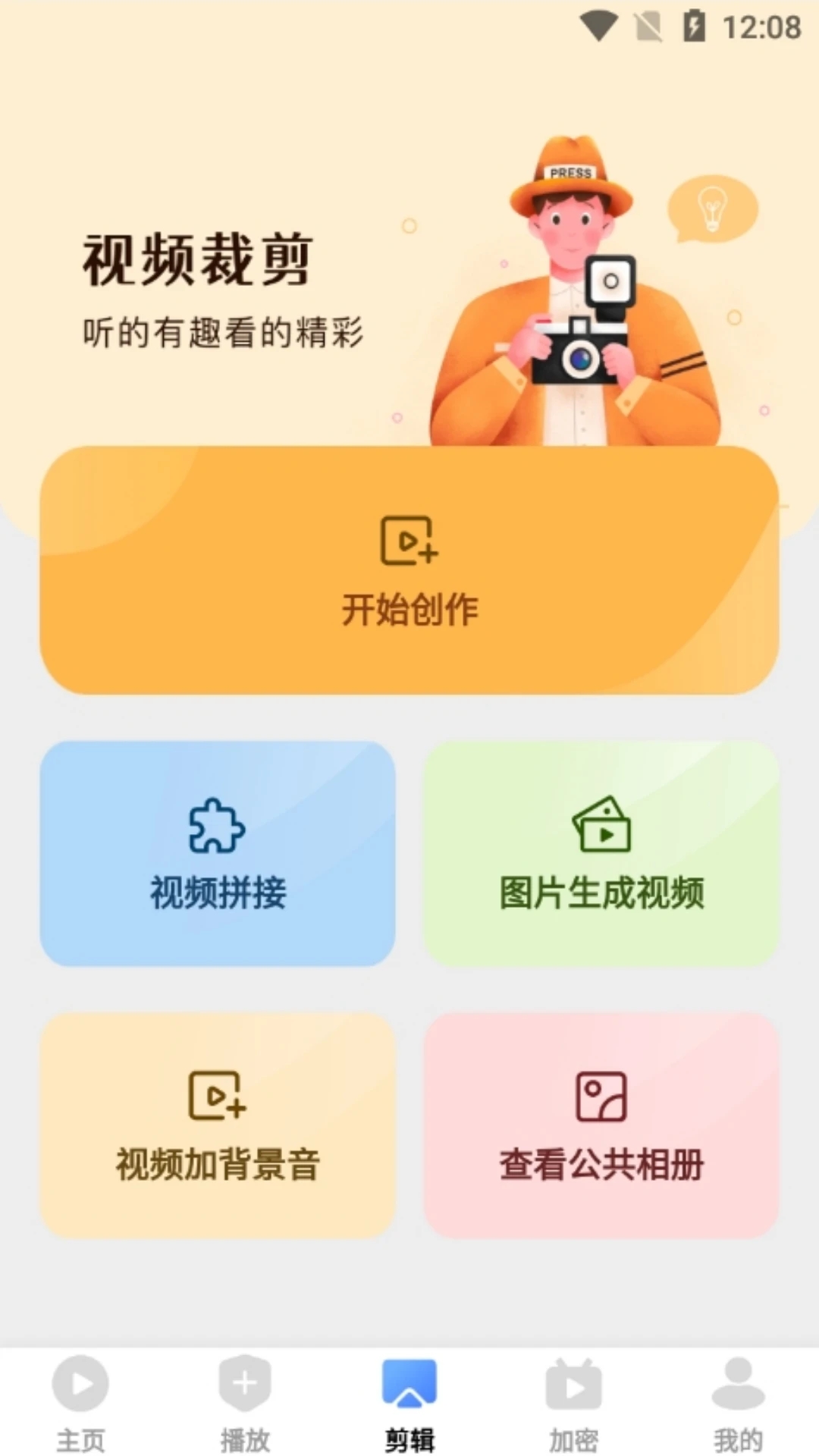 爱坤影视大全app图2