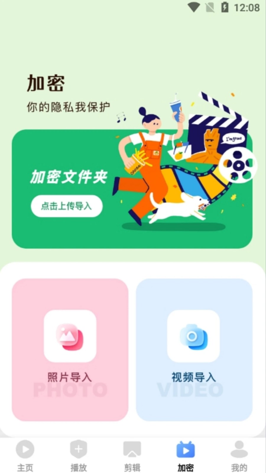 爱坤影视大全软件免费版下载图片1
