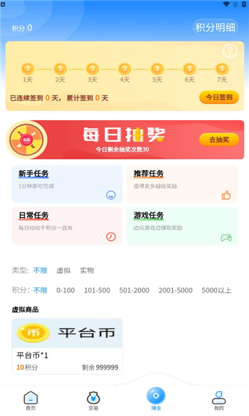 玉兔游官方版下载安装?2: