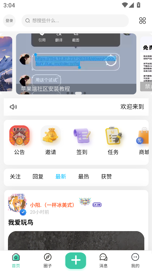 禁止蕉绿社区软件下载手机版?1: