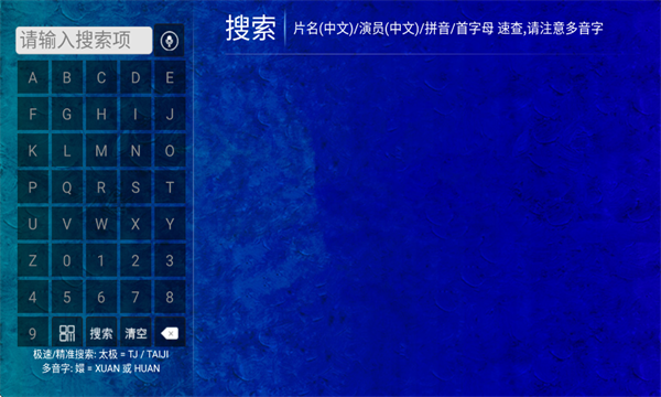 海豚看看电视盒子软件下载安装图片3
