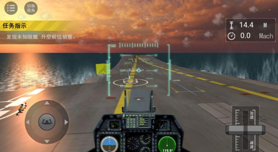 烽火航母空战模拟器游戏最新版下载图1: