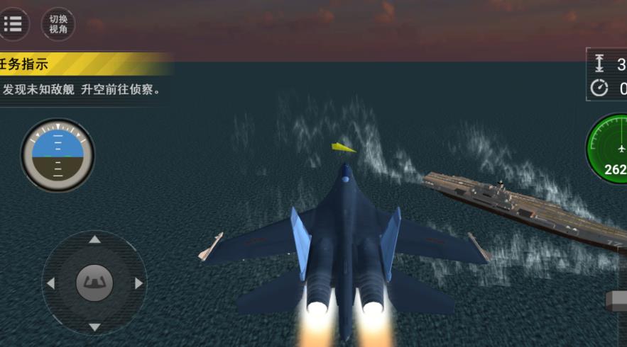 烽火航母空战模拟器游戏最新版下载图2: