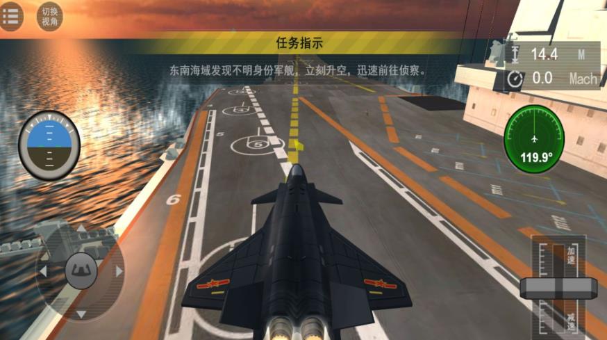 烽火航母空战模拟器游戏最新版下载图3: