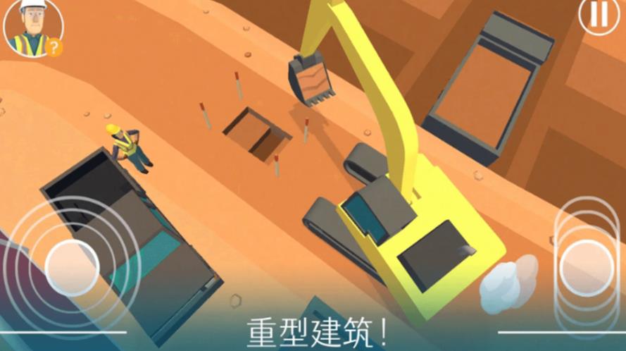 学开挖掘机游戏最新版下载图片1