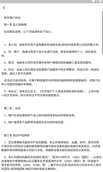 剪灵视频剪辑官方版下载?2:
