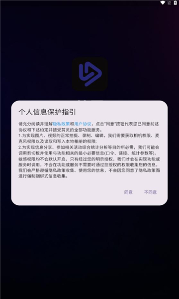 剪灵视频剪辑官方版下载?3: