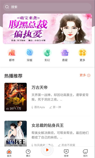 良宵听书app下载官方最新版?1: