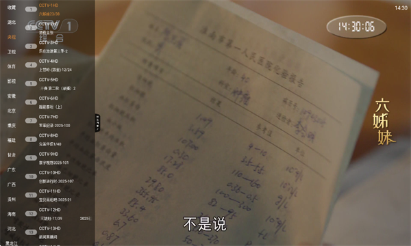 魄狼TV免费下载安装最新版本?1: