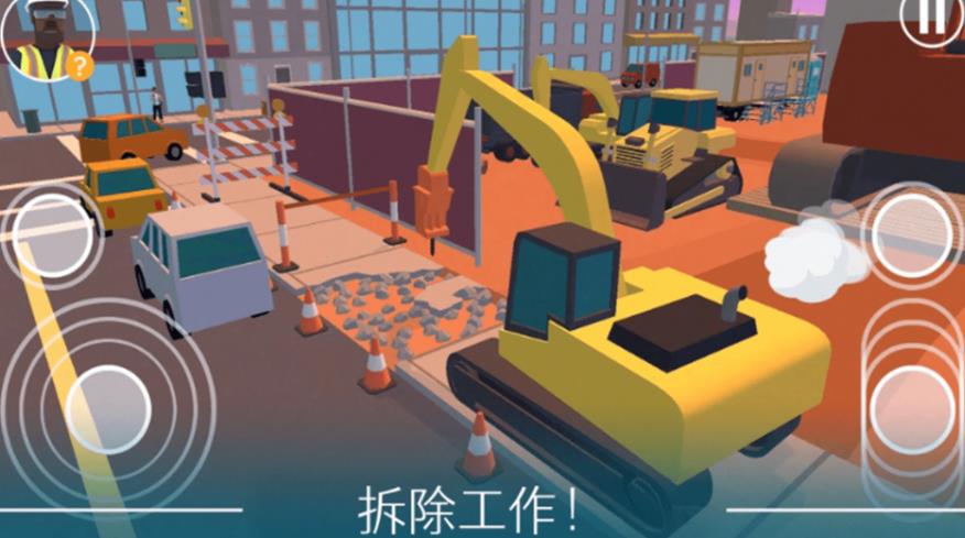 学开挖掘机游戏最新版下载图3: