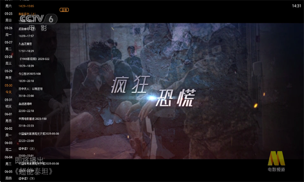 魄狼TV免费下载安装最新版本?2: