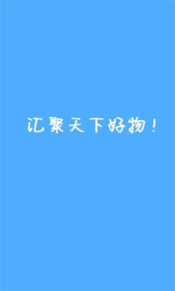 琅琊甄选手机版app下载?1: