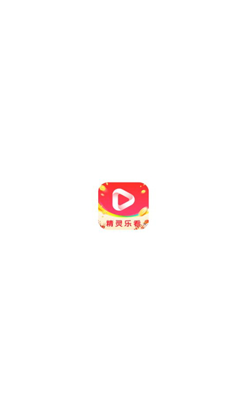 精灵乐看短剧最新版下载?1: