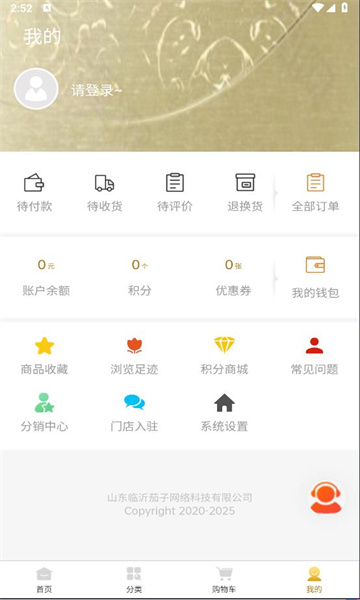 琅琊甄选手机版app下载?2: