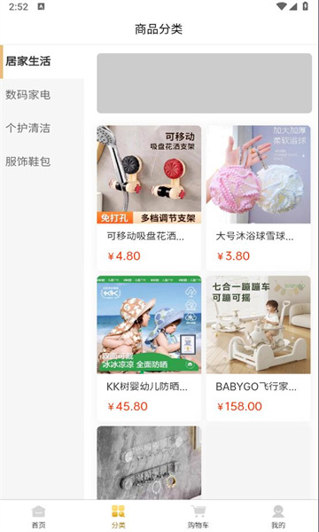 琅琊甄选手机版app下载?3: