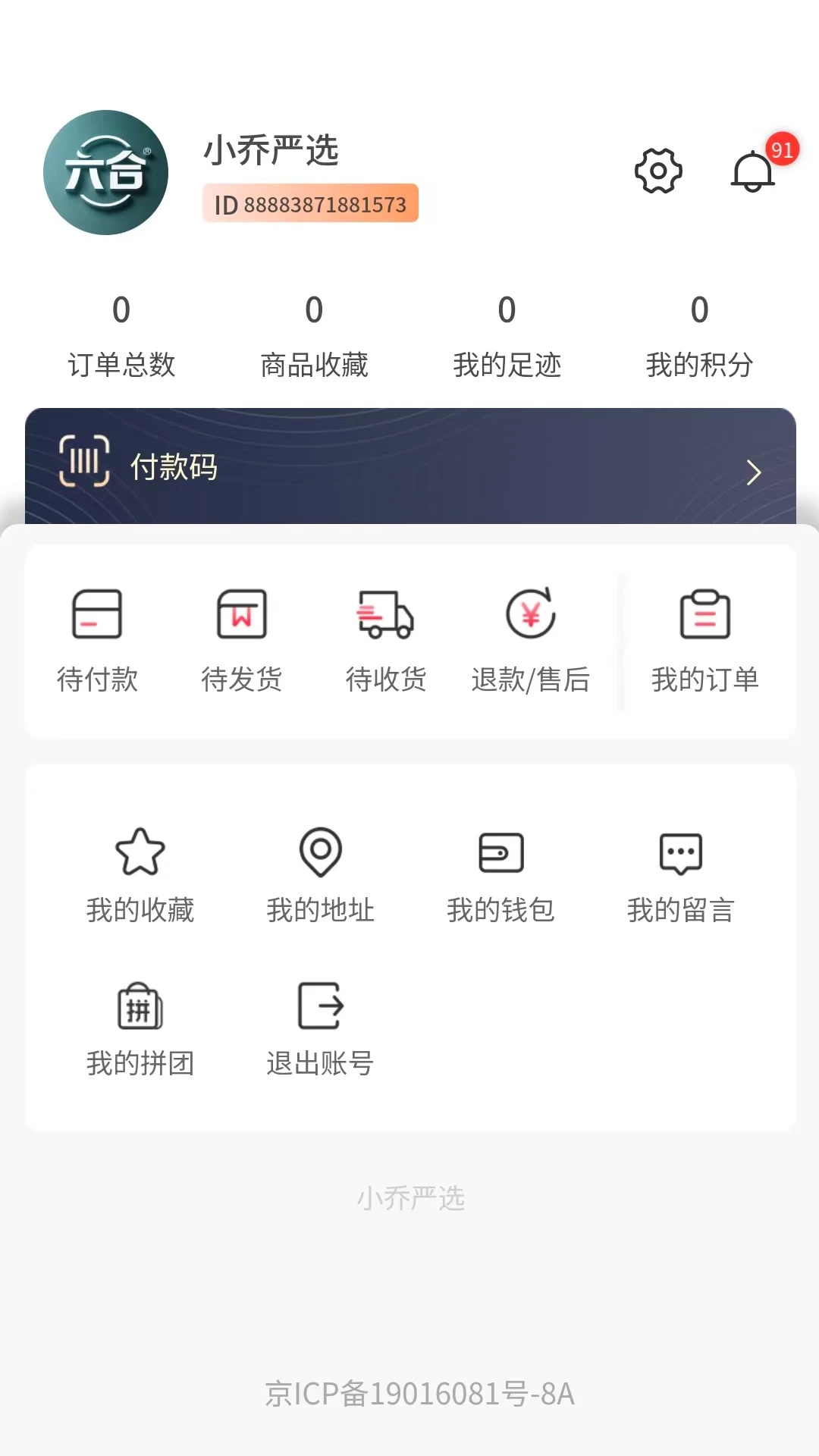小乔严选下载手机版app?1:
