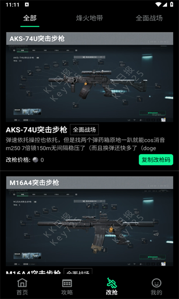 八宝洲行动助手官方版app最新下载?3: