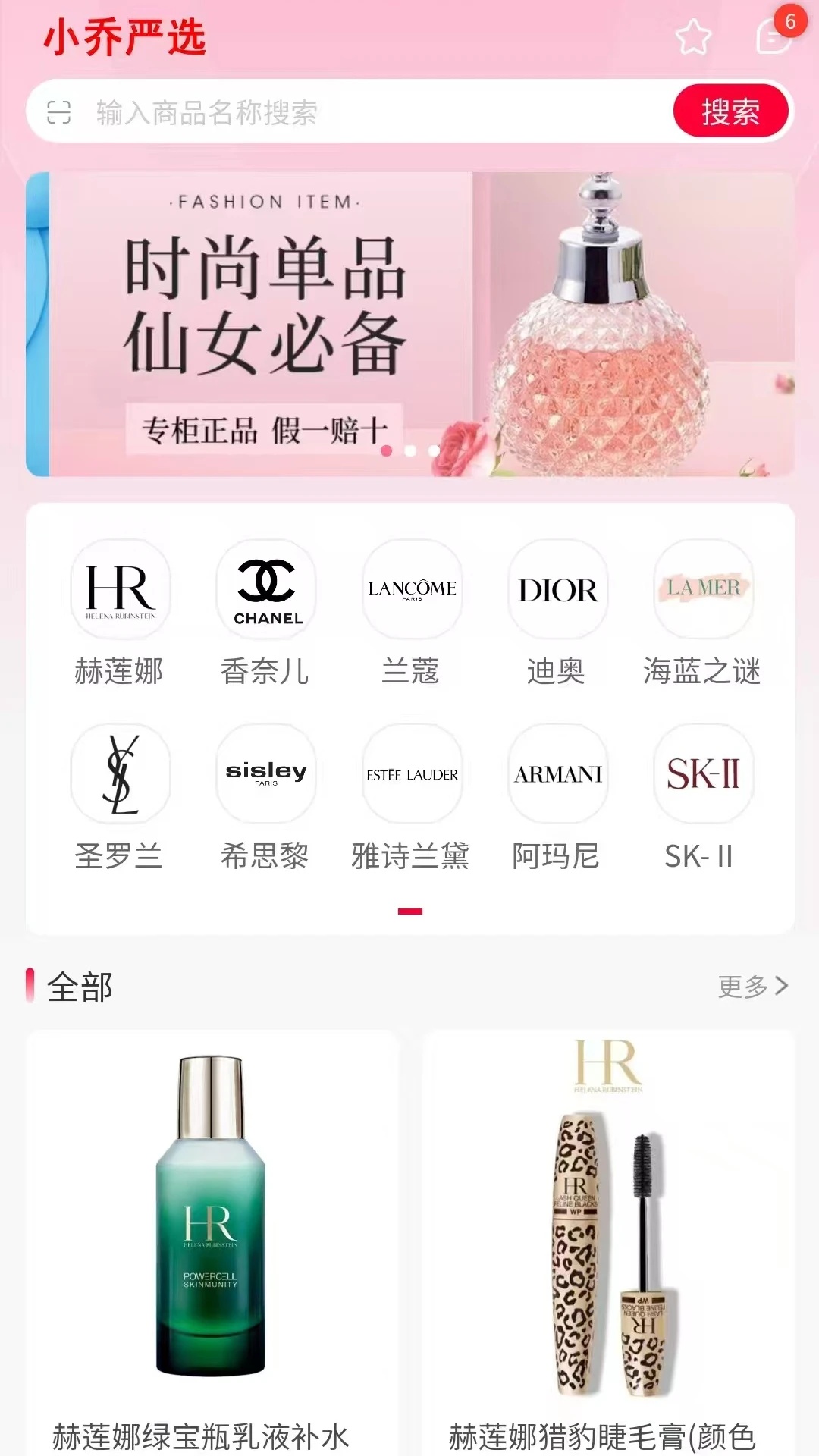 小乔严选下载手机版app?3: