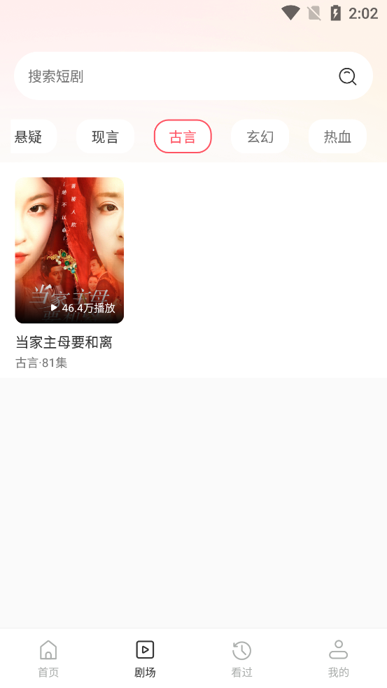 番多免费短剧最新版下载?2: