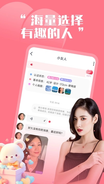 同城珍遇手机版下载?1: