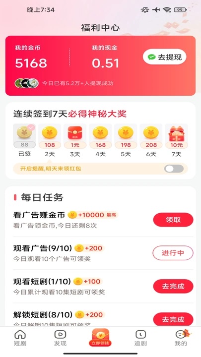 春风小剧场安卓版app下载?1: