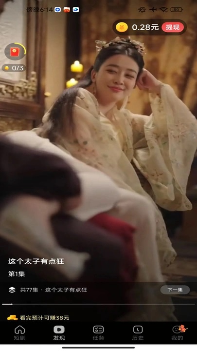 春风小剧场安卓版app下载?2: