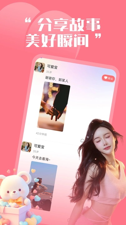 同城珍遇手机版下载?3: