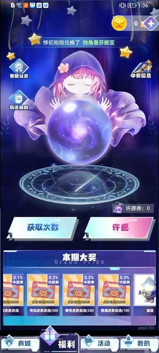 超级皮神安卓版app官方下载?1:
