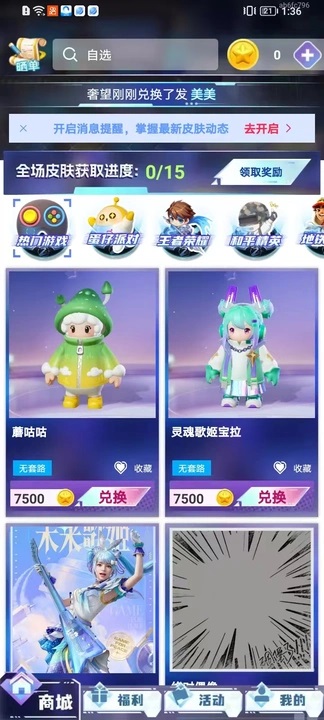 超级皮神安卓版app官方下载?3: