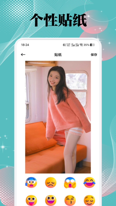 美之图壁纸手机版app下载?2: