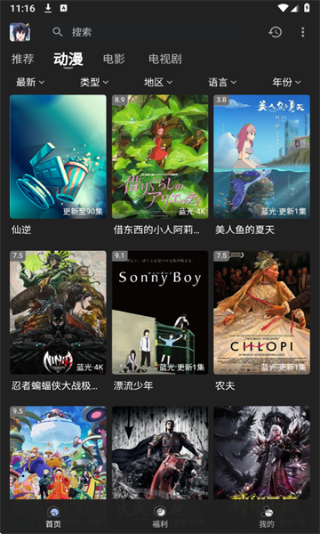 丫丫fun免费版app官方下载?3: