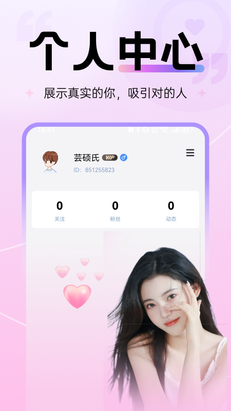 青丝Max官方版app下载安装?2: