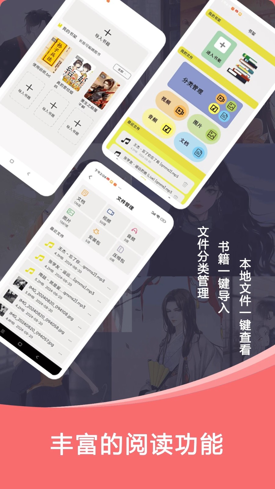 蜜桃小说阅读器app图1