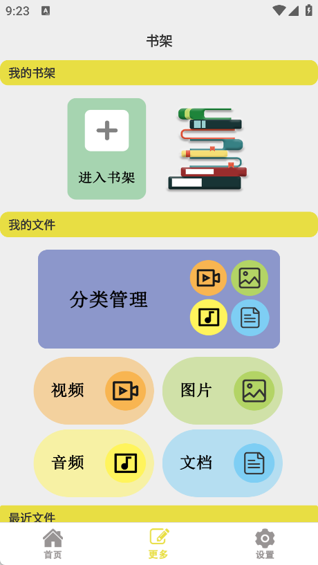 蜜桃小说阅读器最新版本免费下载图片3