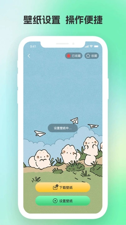 全网免费壁纸app图1