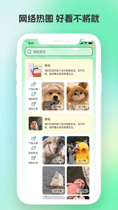 全网免费壁纸app图2